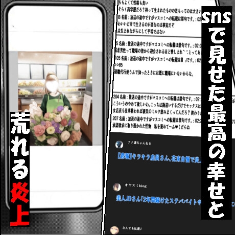 [P5] カフェ店員 高〇杏の完全密着アーカイブ:総集編 【圧巻122P・ハメ撮りと炎上と不潔な行為の全記録】