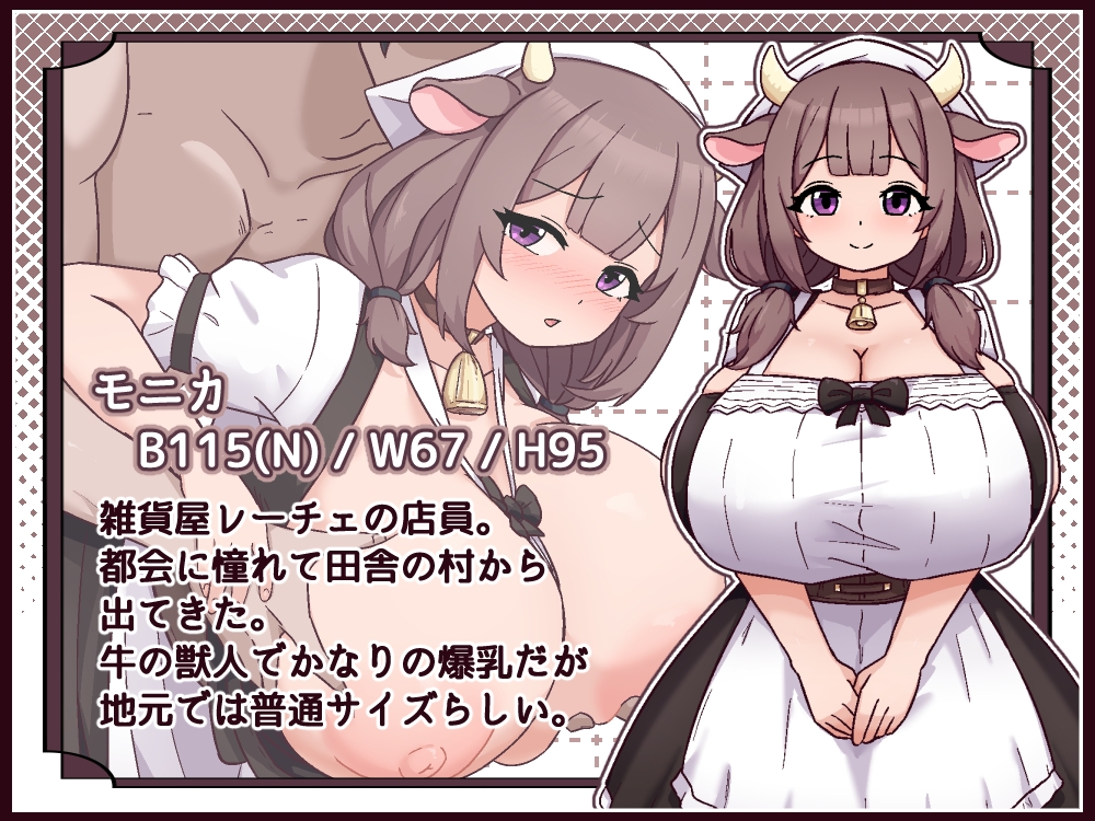 牛と羊の雑貨屋さん – Preview 2