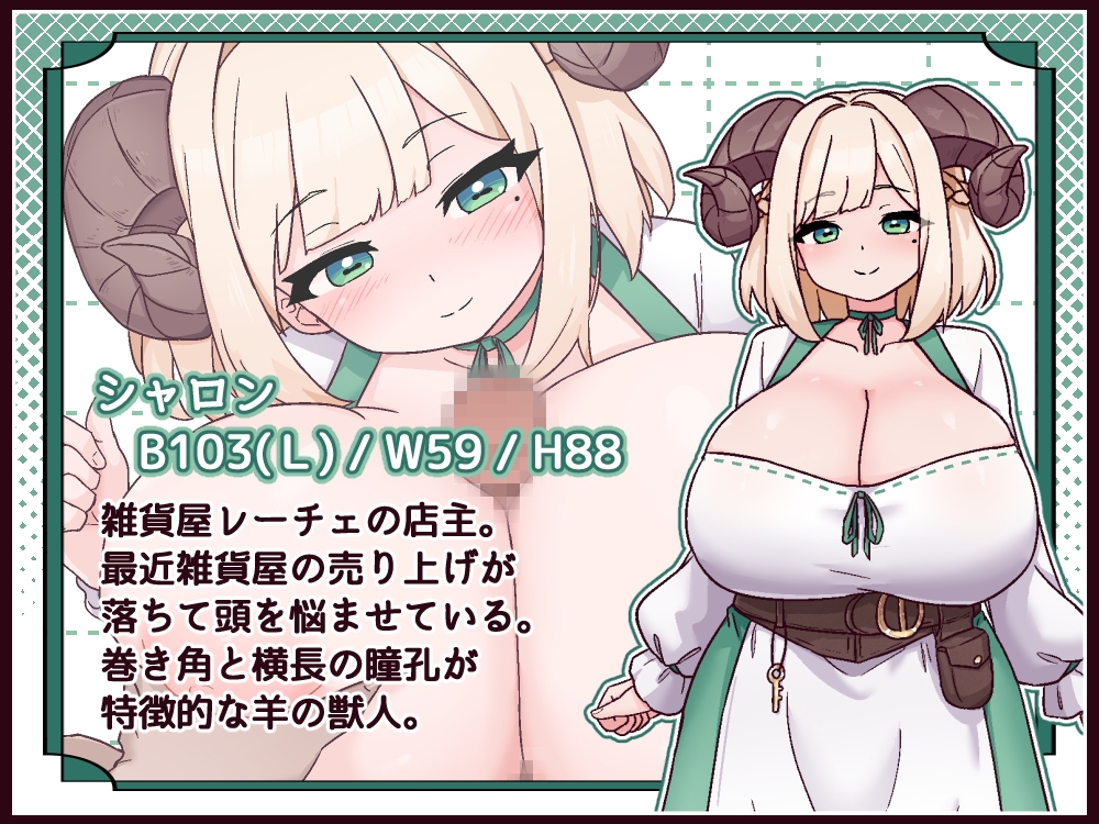 牛と羊の雑貨屋さん – Preview 3