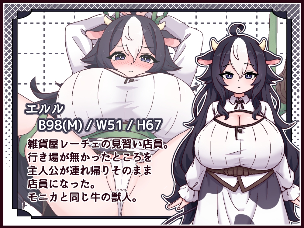 牛と羊の雑貨屋さん – Preview 4