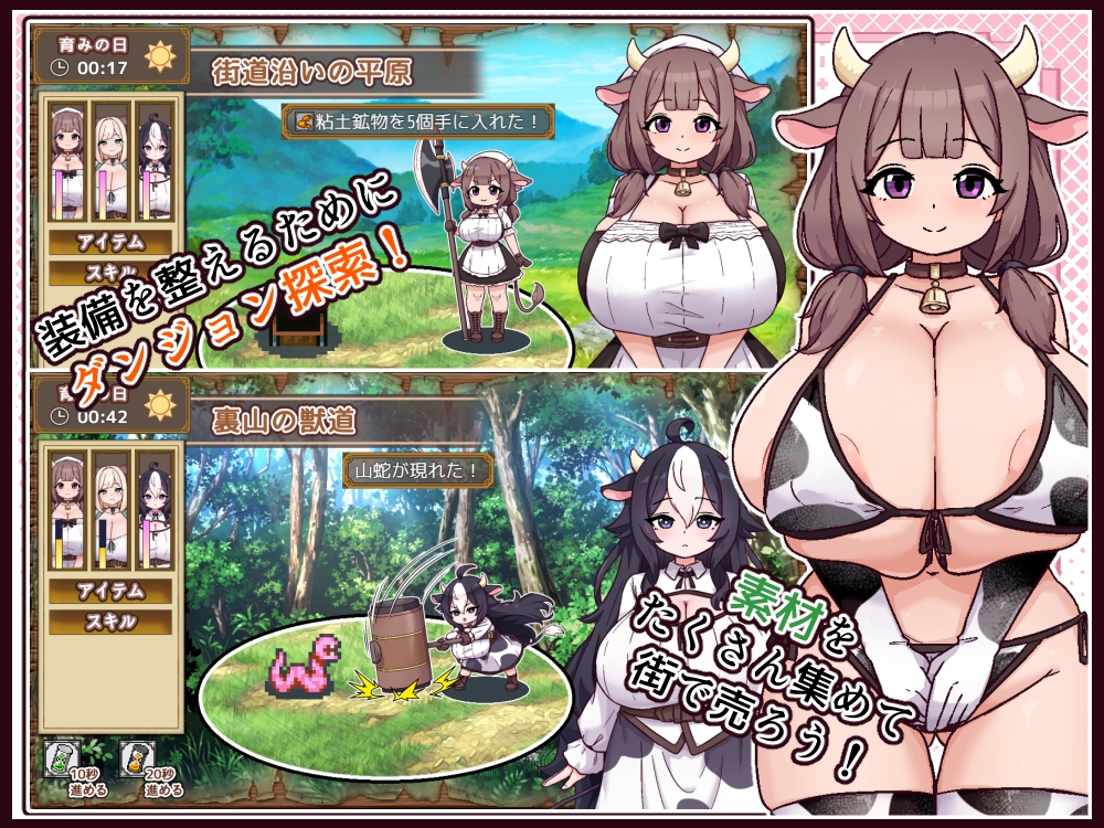 牛と羊の雑貨屋さん – Preview 6