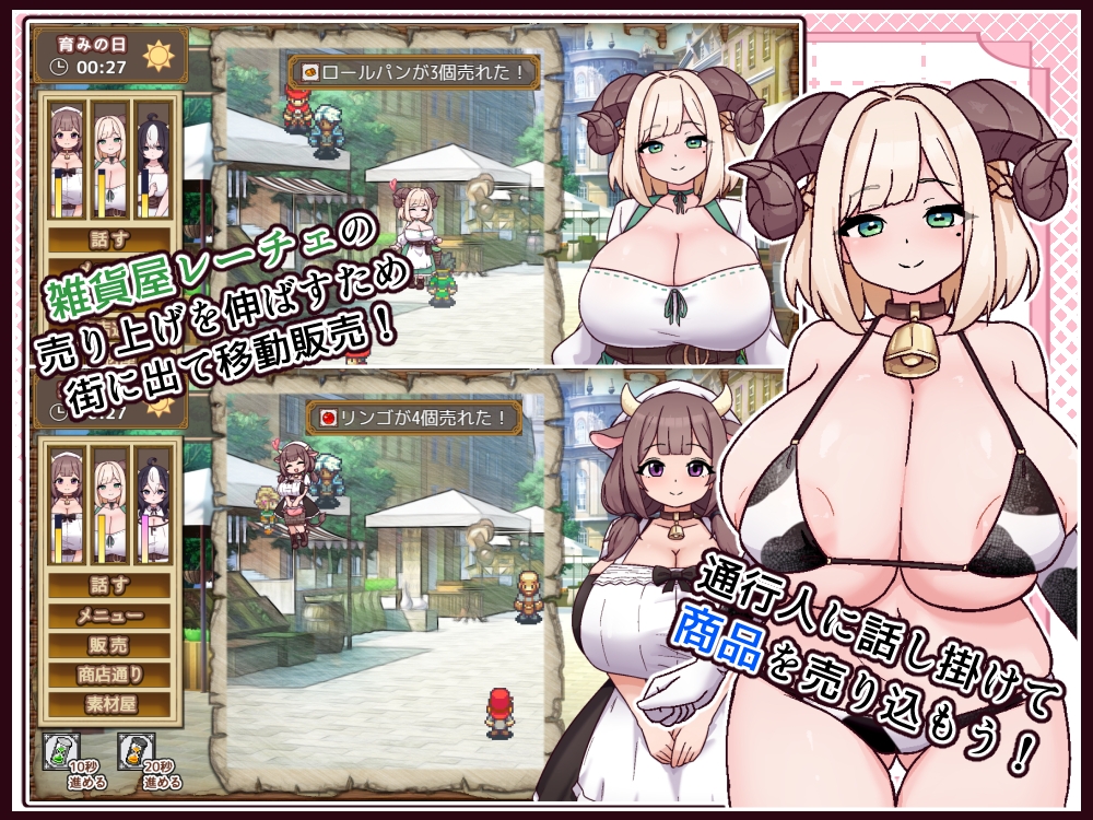 牛と羊の雑貨屋さん – Preview 7