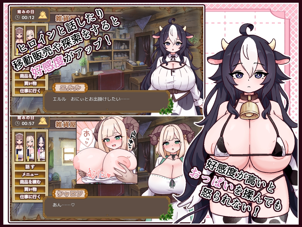 牛と羊の雑貨屋さん – Preview 8