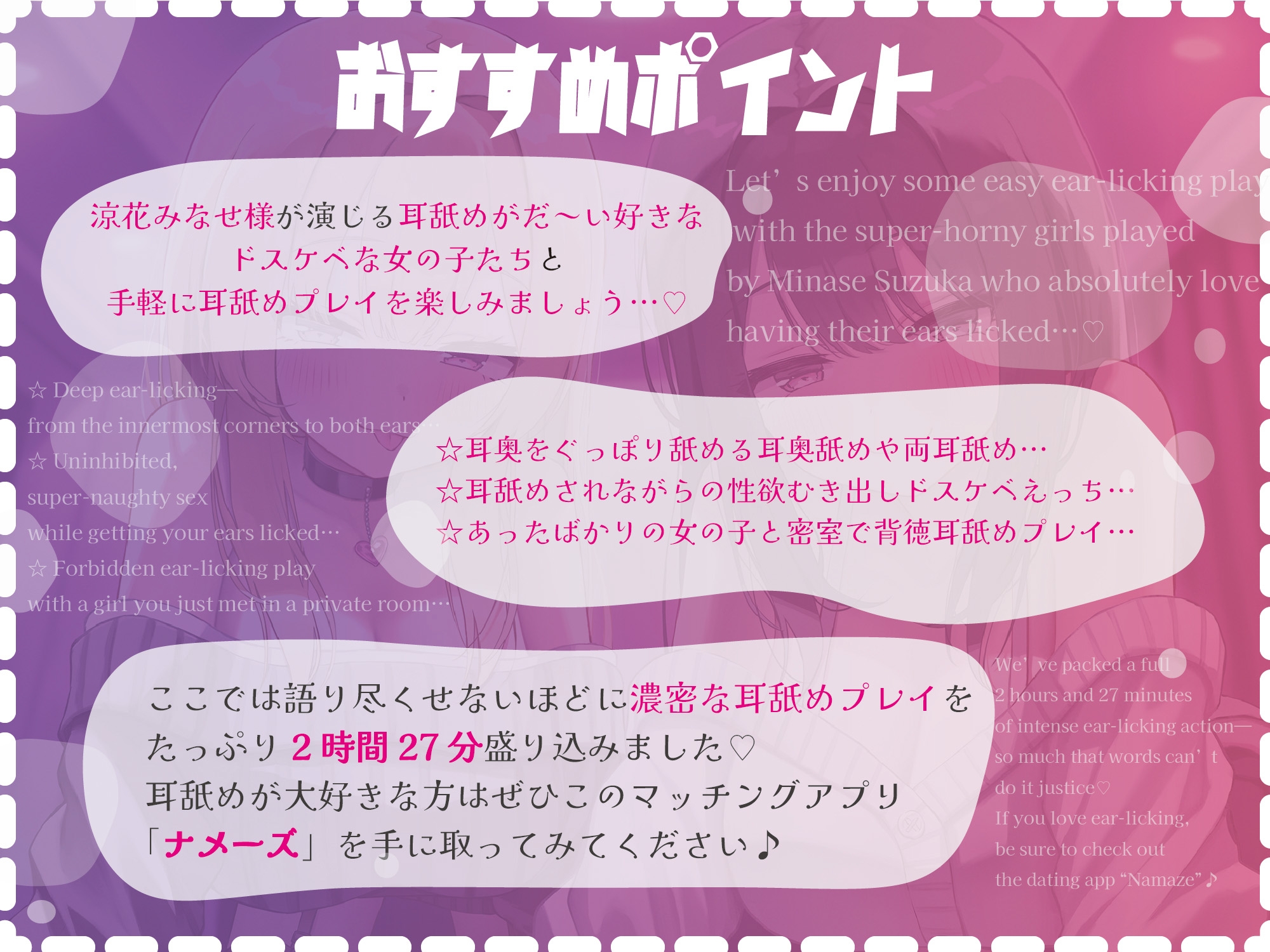 【徹底耳奥舐め♪】耳舐めマッチング専用アプリ「ナメーズ」～耳舐め好き同士がマッチング出来るアプリで耳舐めが大好きなドスケベJD×2に徹底的に耳奥責められるお話♪ – Preview 2