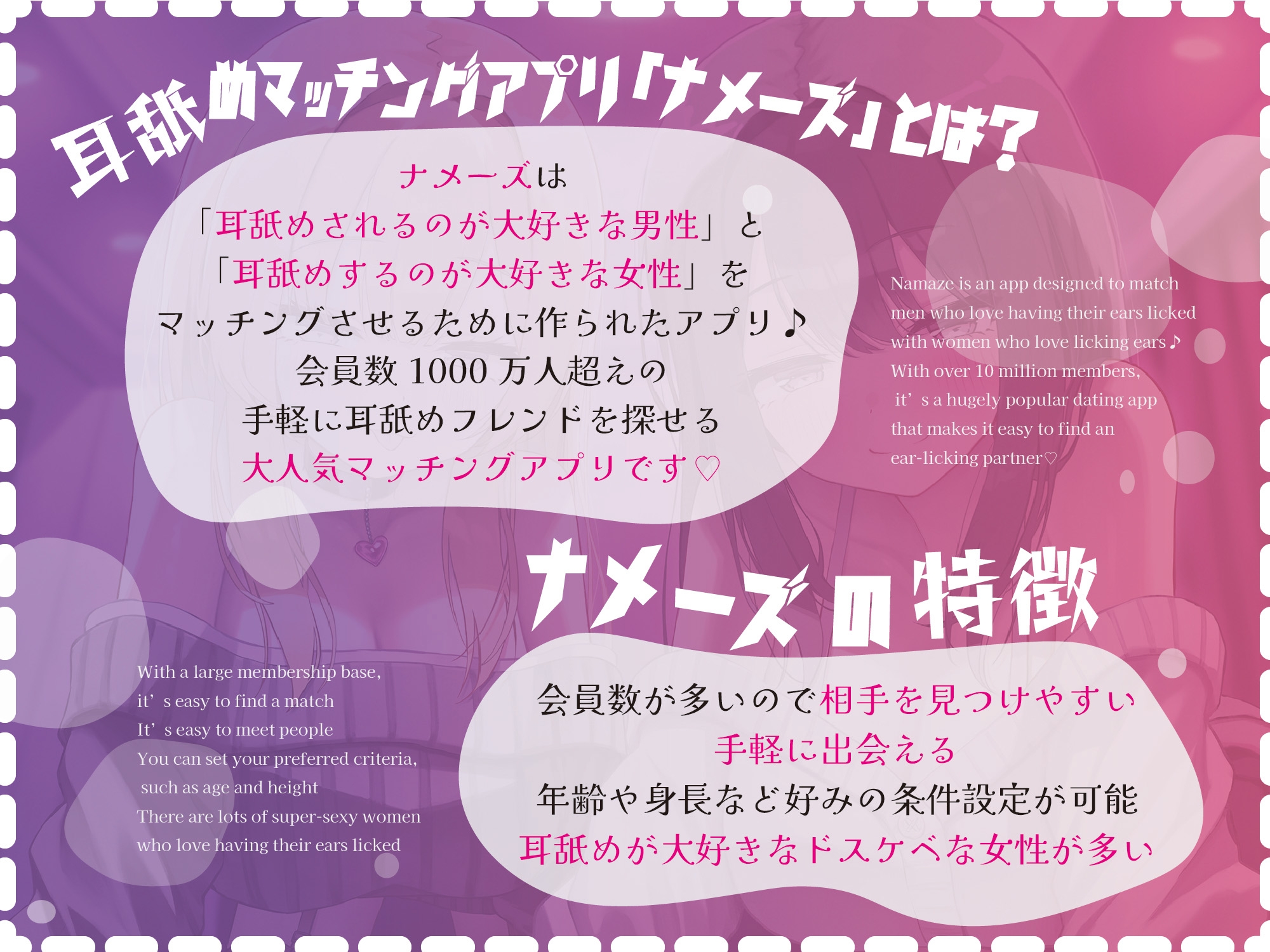 【徹底耳奥舐め♪】耳舐めマッチング専用アプリ「ナメーズ」～耳舐め好き同士がマッチング出来るアプリで耳舐めが大好きなドスケベJD×2に徹底的に耳奥責められるお話♪ – Preview 3