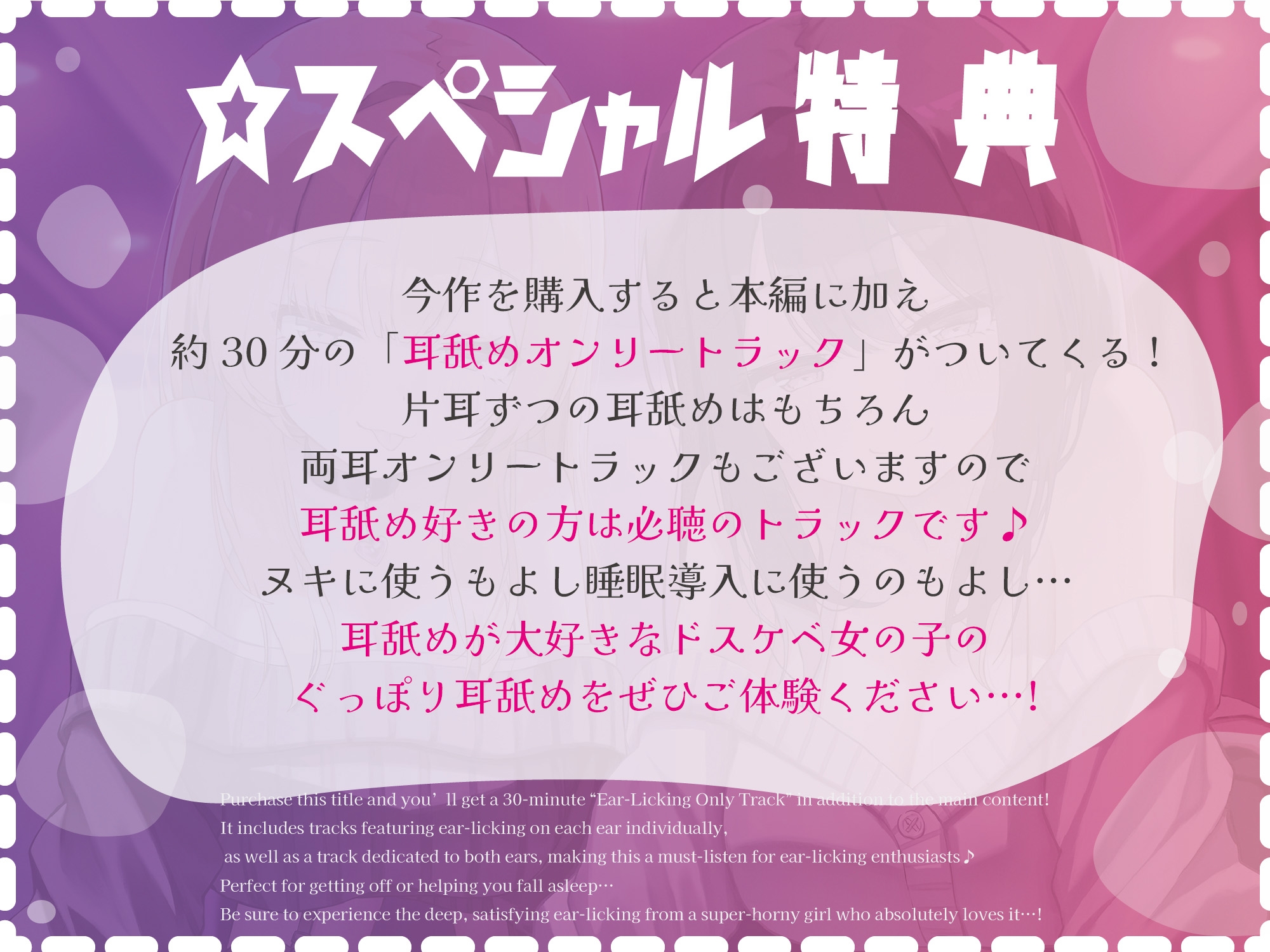 【徹底耳奥舐め♪】耳舐めマッチング専用アプリ「ナメーズ」～耳舐め好き同士がマッチング出来るアプリで耳舐めが大好きなドスケベJD×2に徹底的に耳奥責められるお話♪ – Preview 4