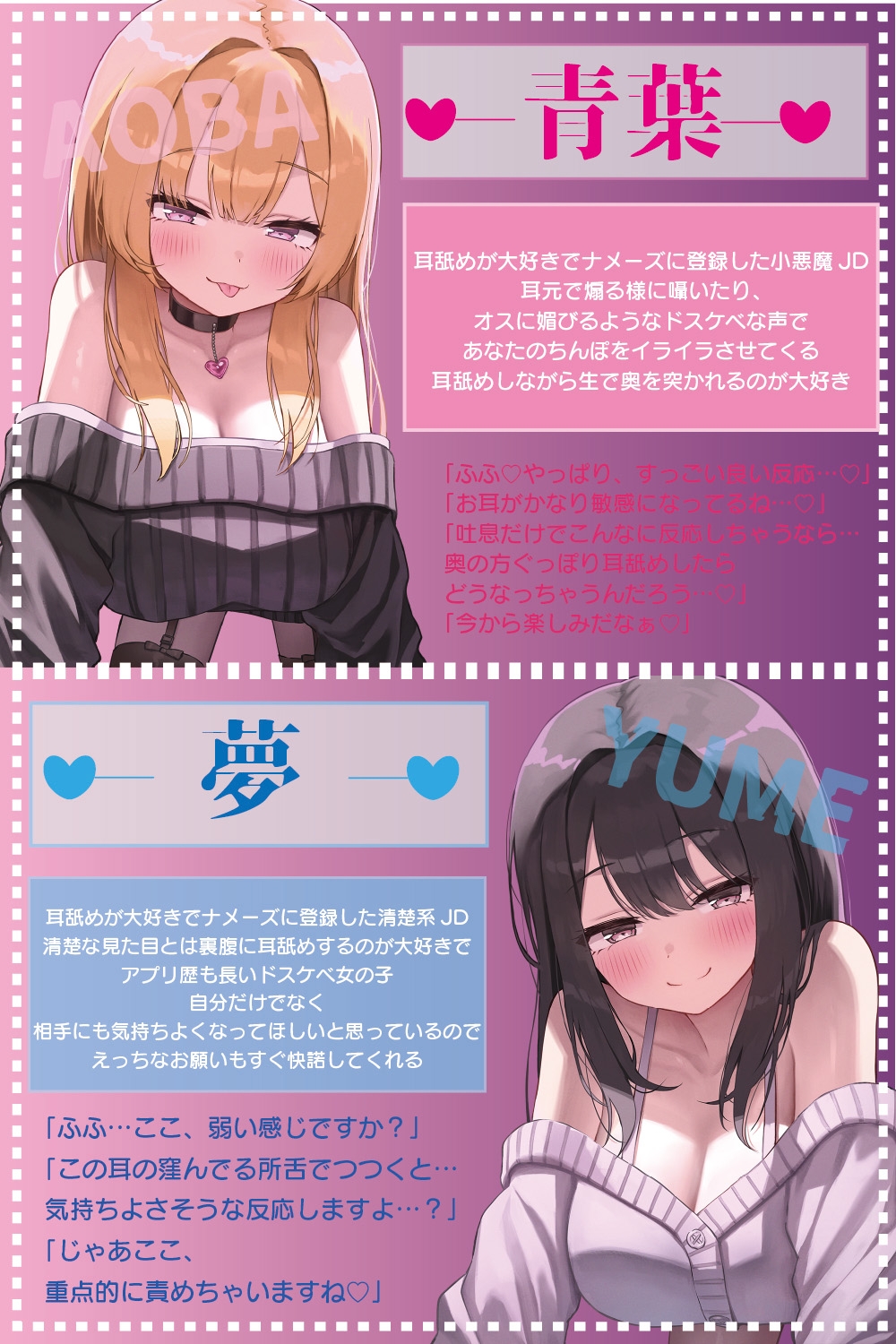 【徹底耳奥舐め♪】耳舐めマッチング専用アプリ「ナメーズ」～耳舐め好き同士がマッチング出来るアプリで耳舐めが大好きなドスケベJD×2に徹底的に耳奥責められるお話♪ – Preview 5