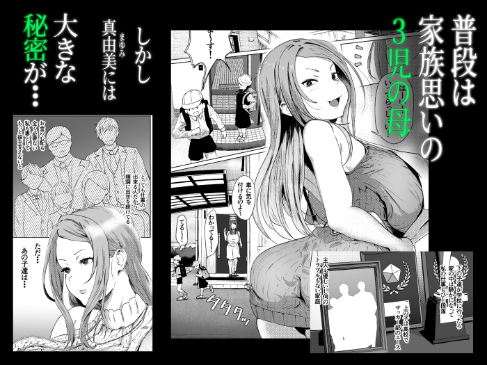 托卵妻マユミ〜ムチムチ性欲妻の肉弾SEX〜 – Preview 3