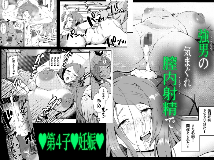 托卵妻マユミ〜ムチムチ性欲妻の肉弾SEX〜 – Preview 6