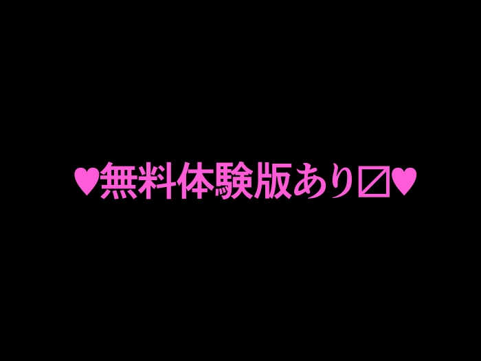 托卵妻マユミ〜ムチムチ性欲妻の肉弾SEX〜 – Preview 8