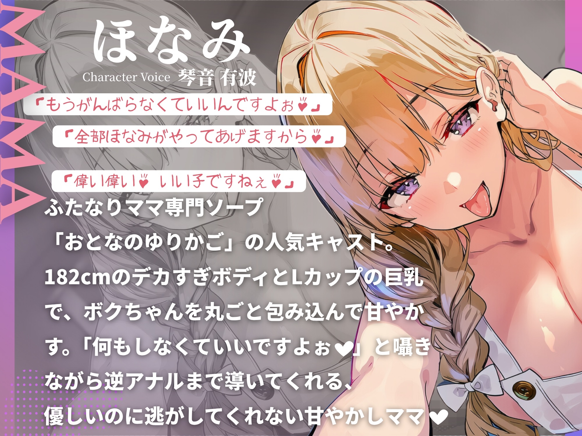 「偉い偉い♪」って褒めてくれるふたなり巨女ママ専門ソープでぜんぶ甘やかされながら逆アナルで優しく犯してもらう話 – Preview 2