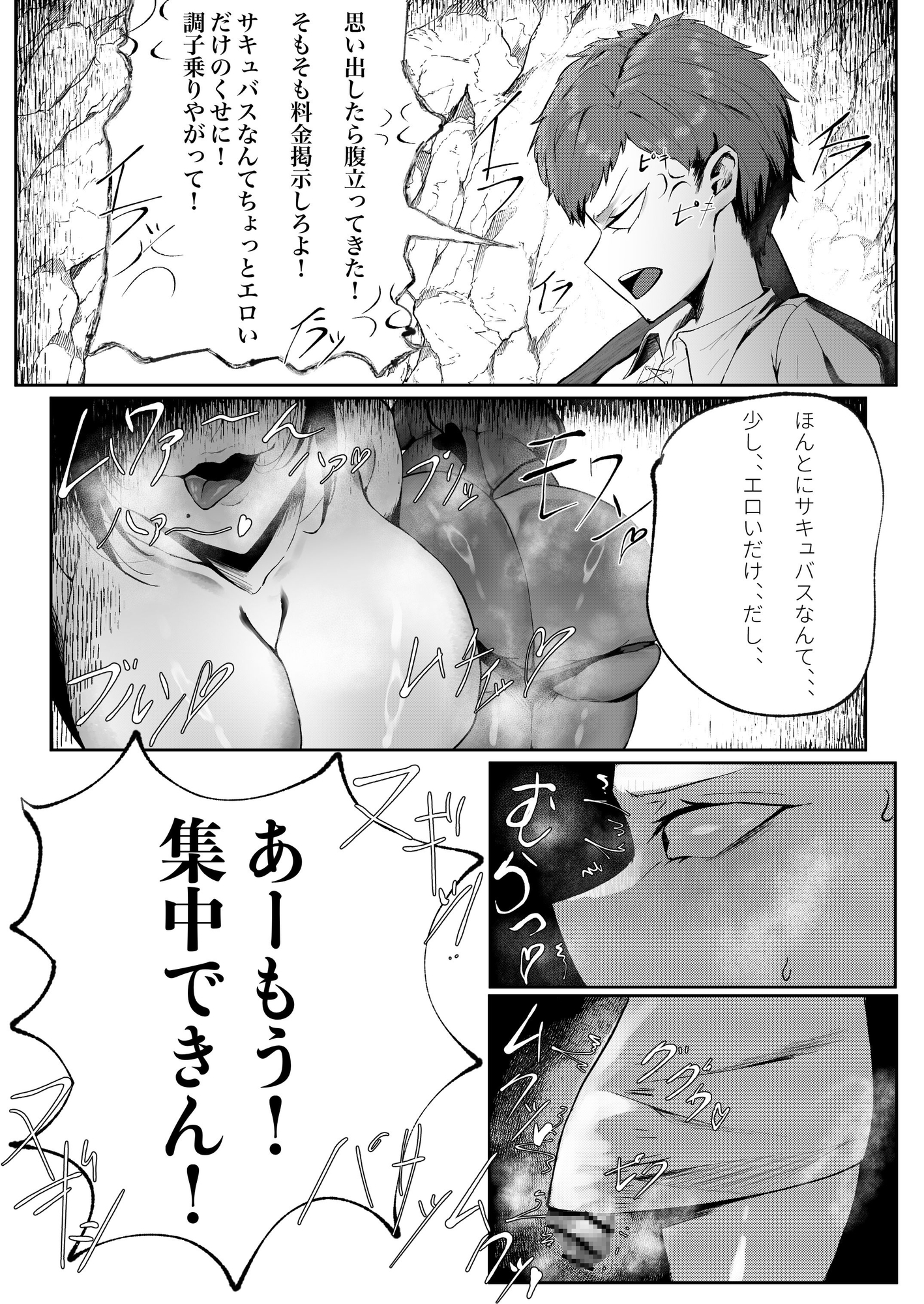 洞窟でメスドラと遭遇するフタナリ – Preview 4