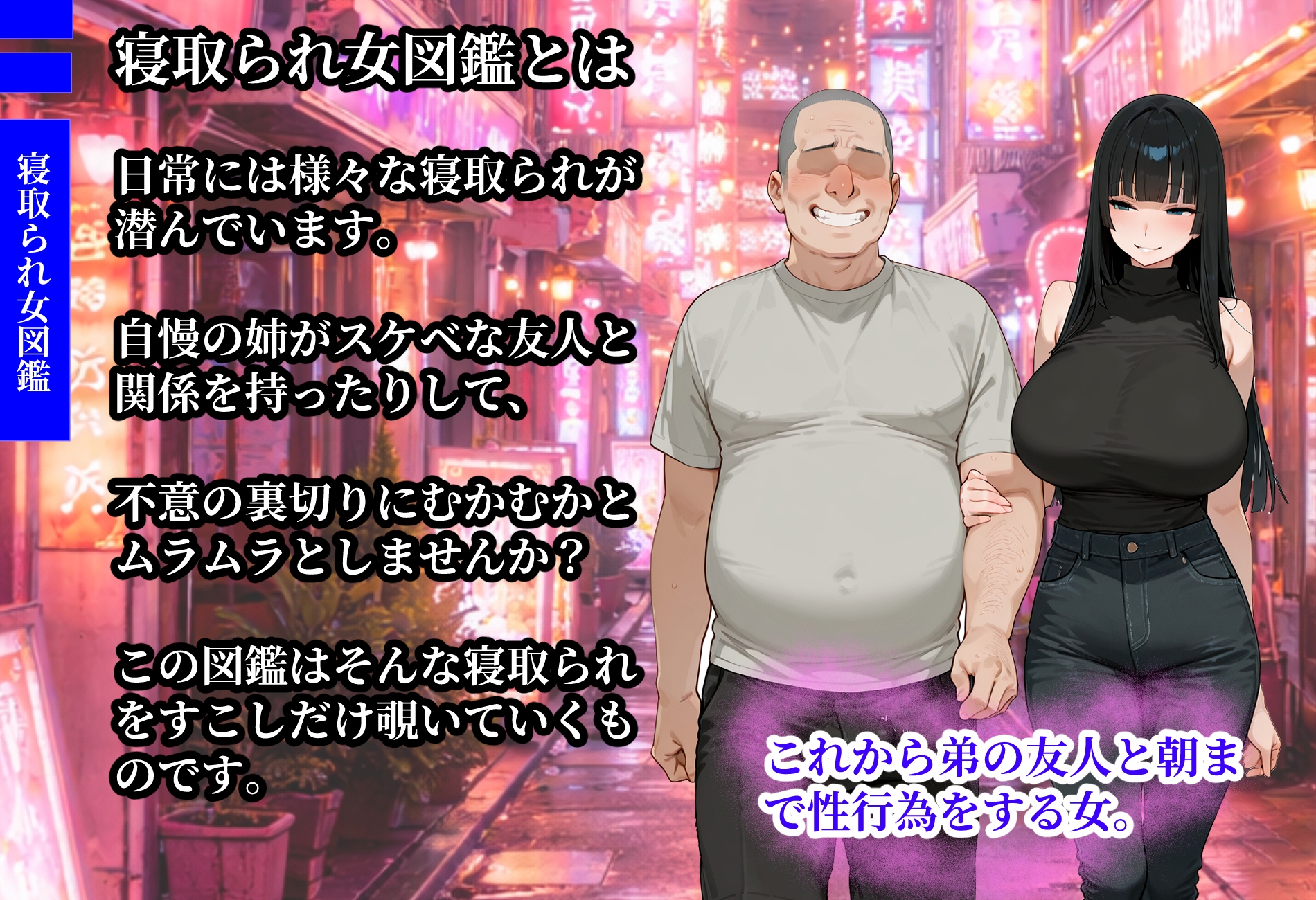 寝取られ女図鑑 梨花