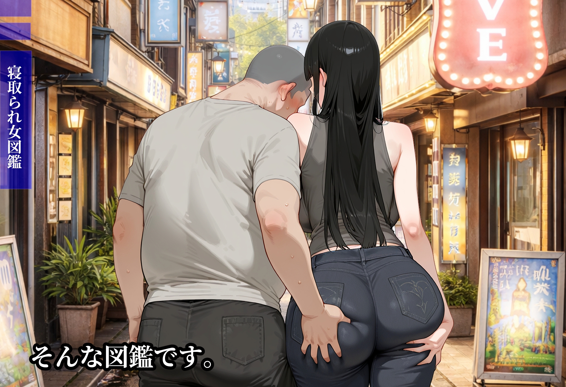 寝取られ女図鑑 梨花