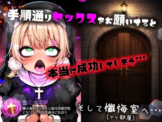 ほろえっちらいぶ し◯れうい 性なる教会の誘惑 SCP-XXX-08-JP