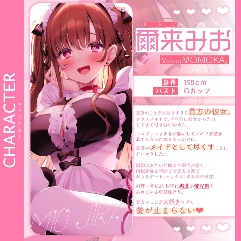 愛しすぎてゴメン♡～愛が強すぎる彼女との共依存偏愛性活～【★★デロ甘注意★★✅全射精パートに愛情たっぷり♡お掃除フェラ有！】