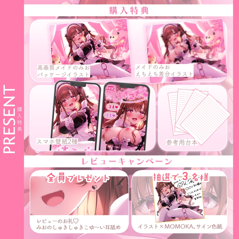 愛しすぎてゴメン♡～愛が強すぎる彼女との共依存偏愛性活～【★★デロ甘注意★★✅全射精パートに愛情たっぷり♡お掃除フェラ有！】