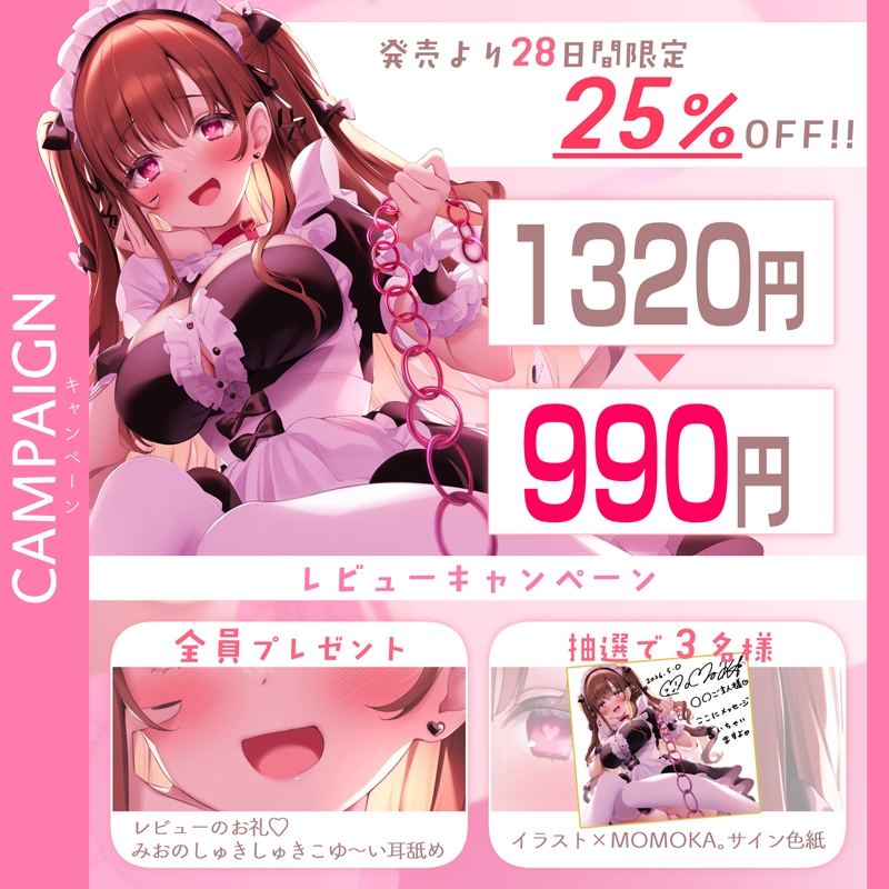 愛しすぎてゴメン♡～愛が強すぎる彼女との共依存偏愛性活～【★★デロ甘注意★★✅全射精パートに愛情たっぷり♡お掃除フェラ有！】