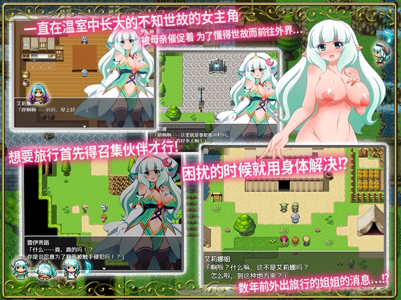 暖心精灵的治愈之旅～不仅能用魔法还能用身体治愈您～
