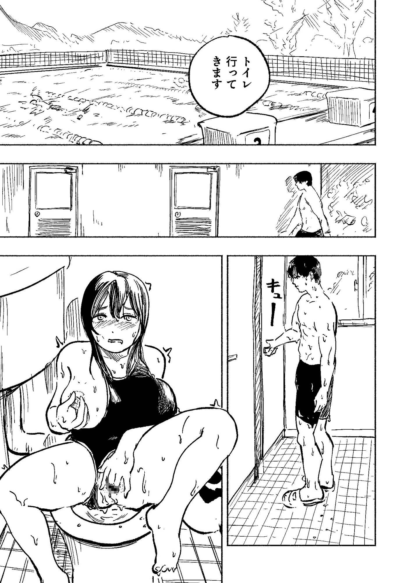 水泳部のムチムチ先輩は朝昼晩セックスがしたい〜トイレでオナってた先輩に迫られた話〜 – Preview 2