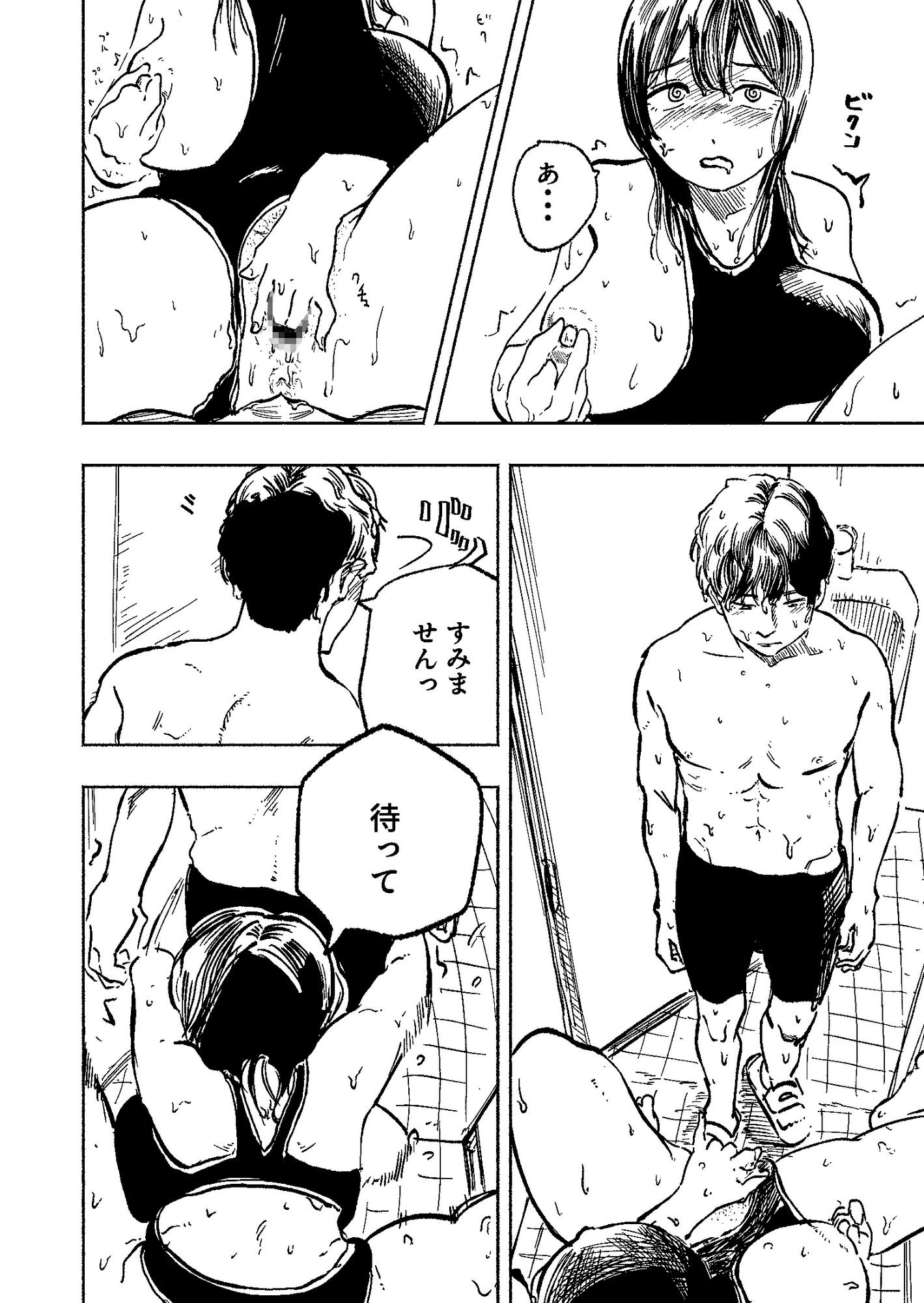 水泳部のムチムチ先輩は朝昼晩セックスがしたい〜トイレでオナってた先輩に迫られた話〜 – Preview 3