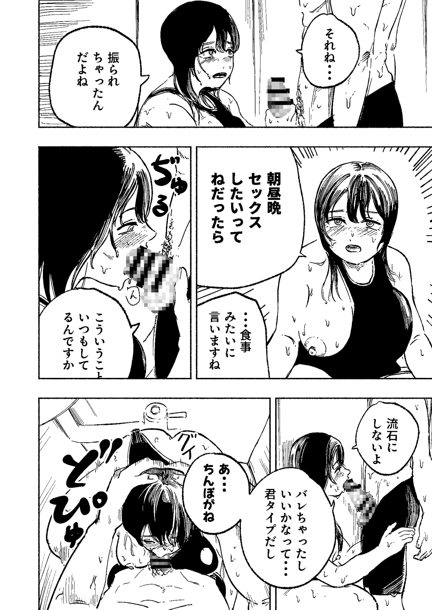 水泳部のムチムチ先輩は朝昼晩セックスがしたい〜トイレでオナってた先輩に迫られた話〜 – Preview 5