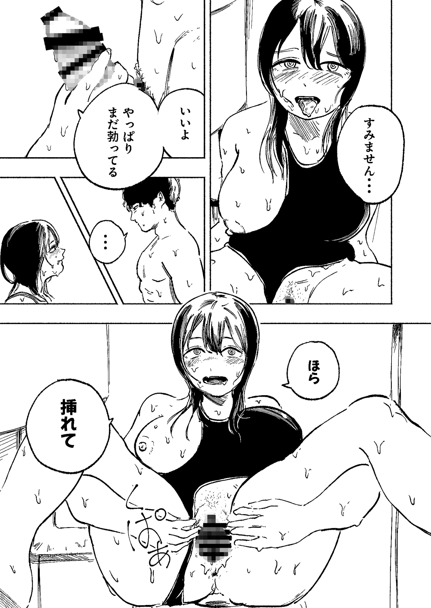 水泳部のムチムチ先輩は朝昼晩セックスがしたい〜トイレでオナってた先輩に迫られた話〜 – Preview 6