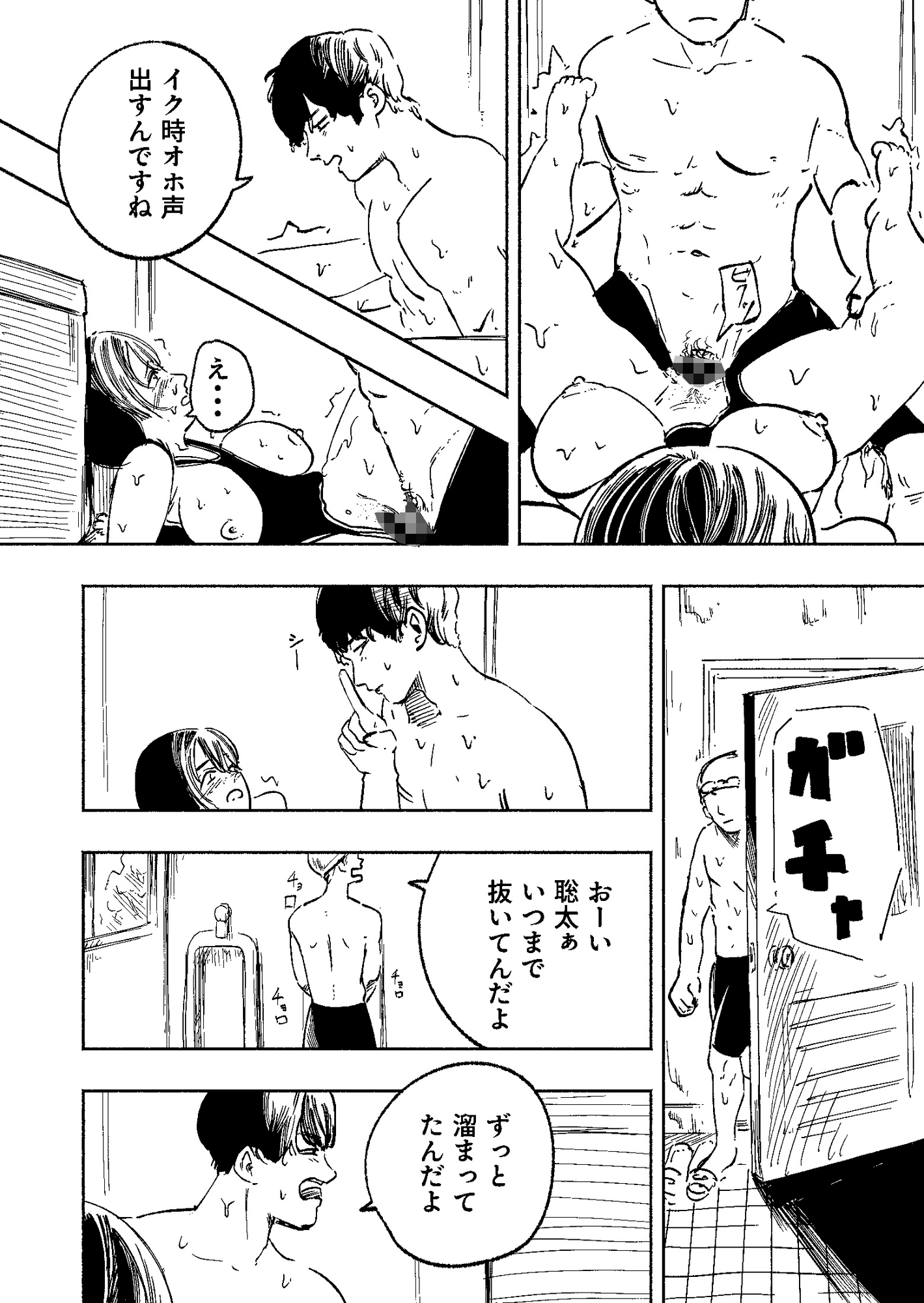 水泳部のムチムチ先輩は朝昼晩セックスがしたい〜トイレでオナってた先輩に迫られた話〜 – Preview 9
