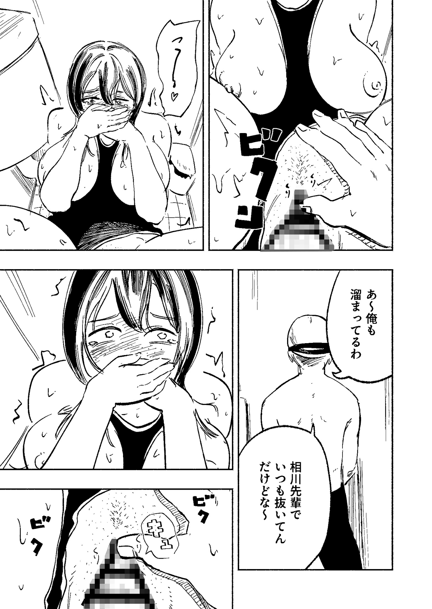 水泳部のムチムチ先輩は朝昼晩セックスがしたい〜トイレでオナってた先輩に迫られた話〜 – Preview 10