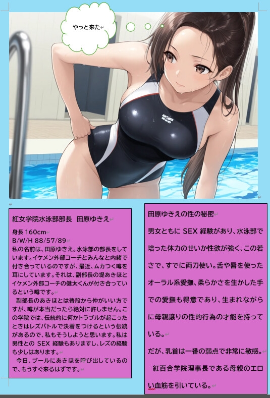 競泳水着レズバトル 娘たちの戦いの果てに～母親たちの聖域、母乳絞り合いの記録～