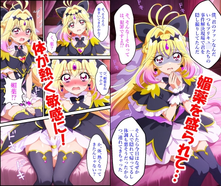 キュ〇アルカ〇シャドウをさらってみた