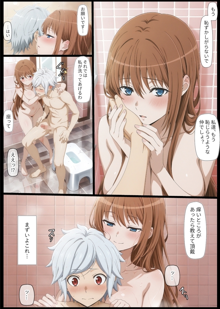 アストレアとエッチしよっ