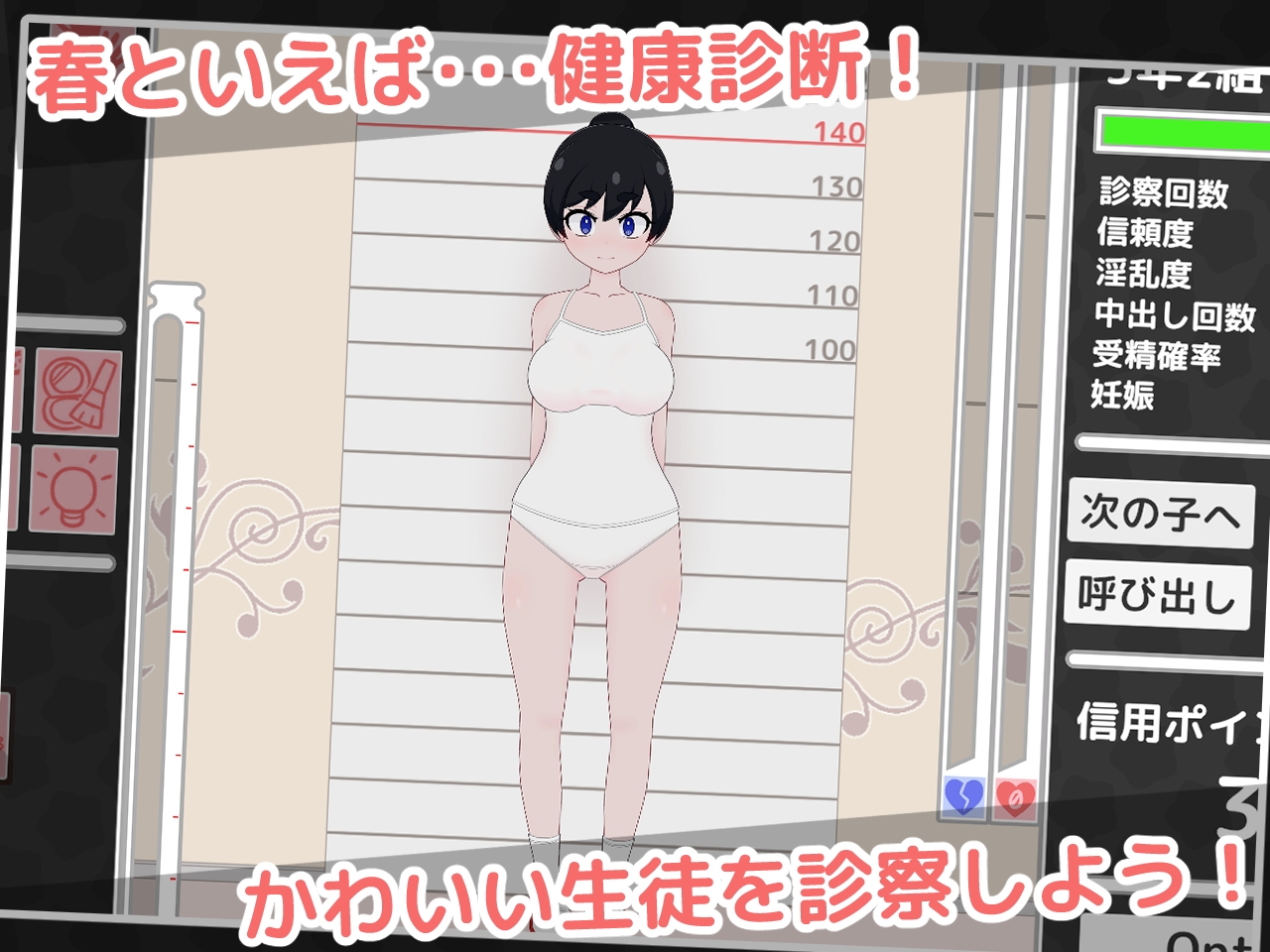 ○リっ子健康診断2! – Preview 2