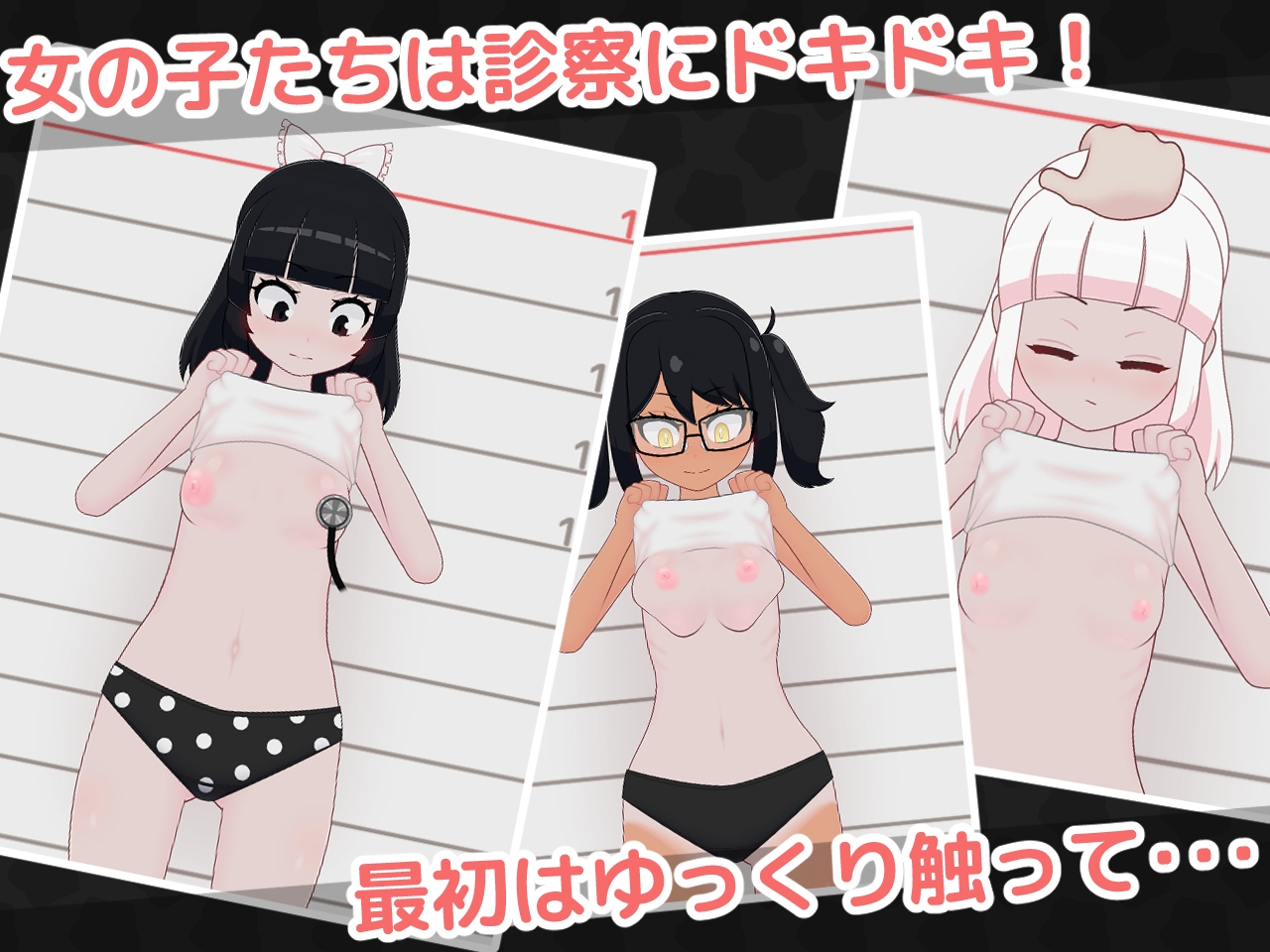 ○リっ子健康診断2! – Preview 5