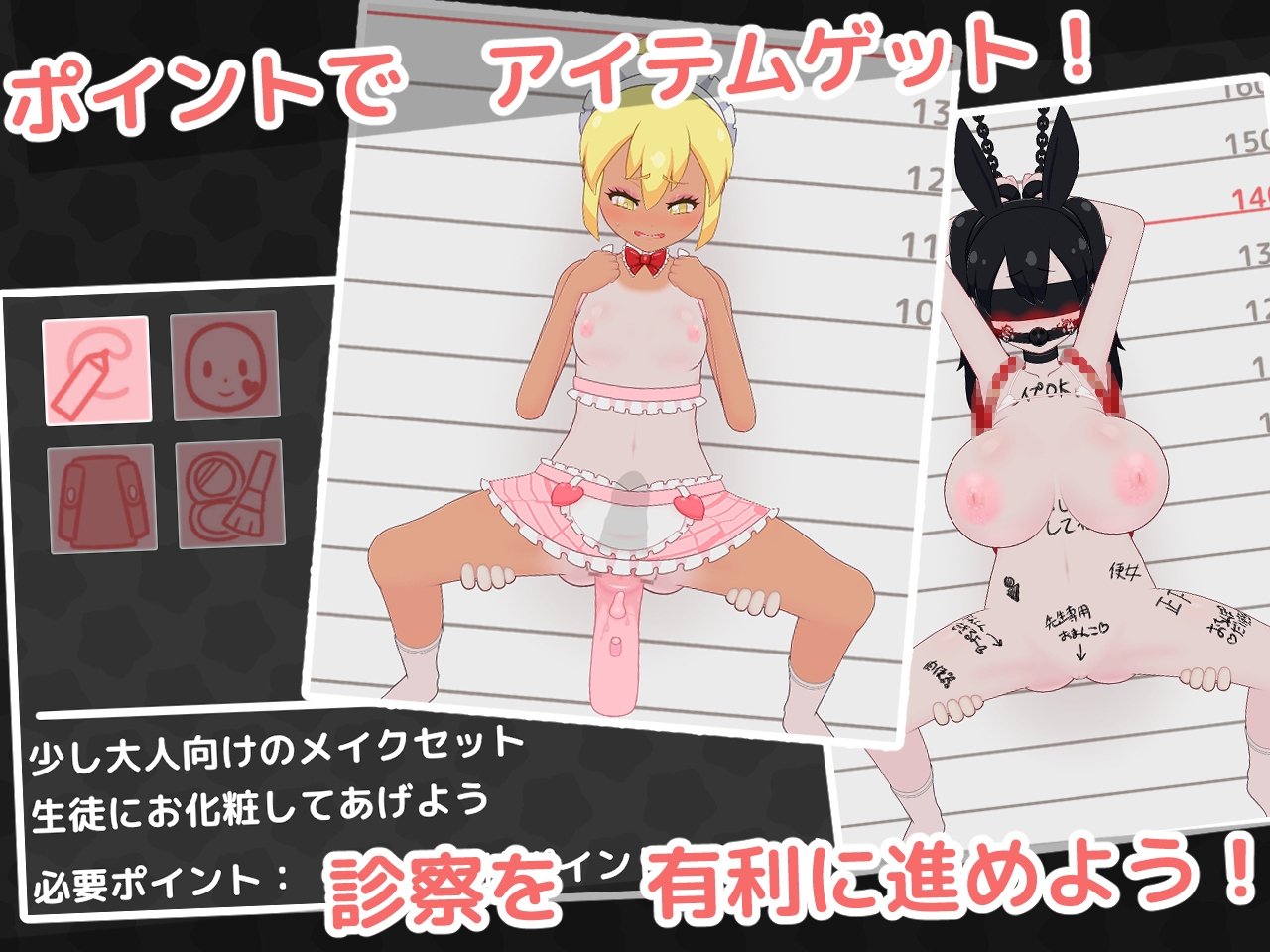 ○リっ子健康診断2! – Preview 8