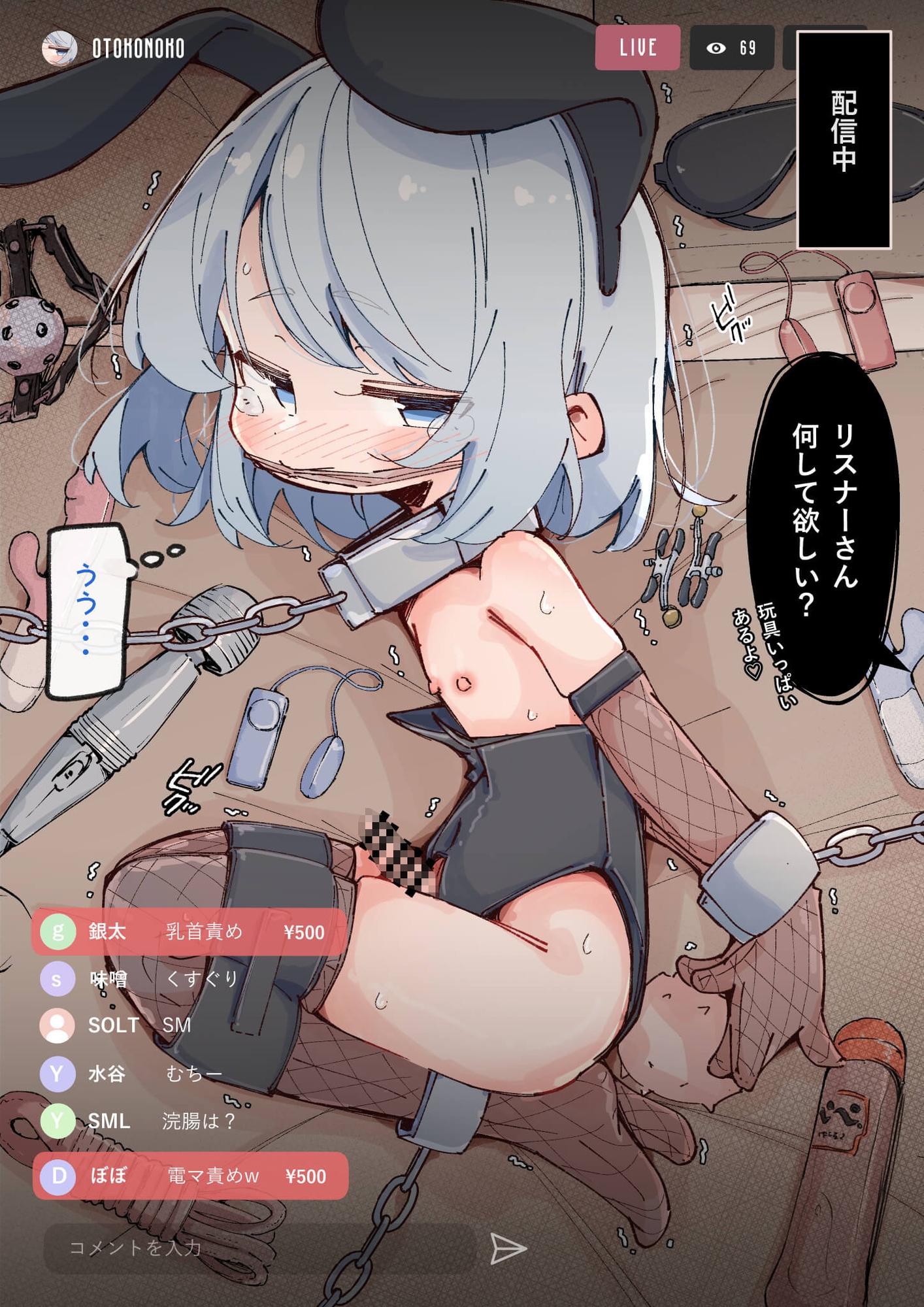 キミは今日から女の子 ~年上彼女に女装えっちで女の子にされちゃう男の娘イラスト集~ – Preview 4