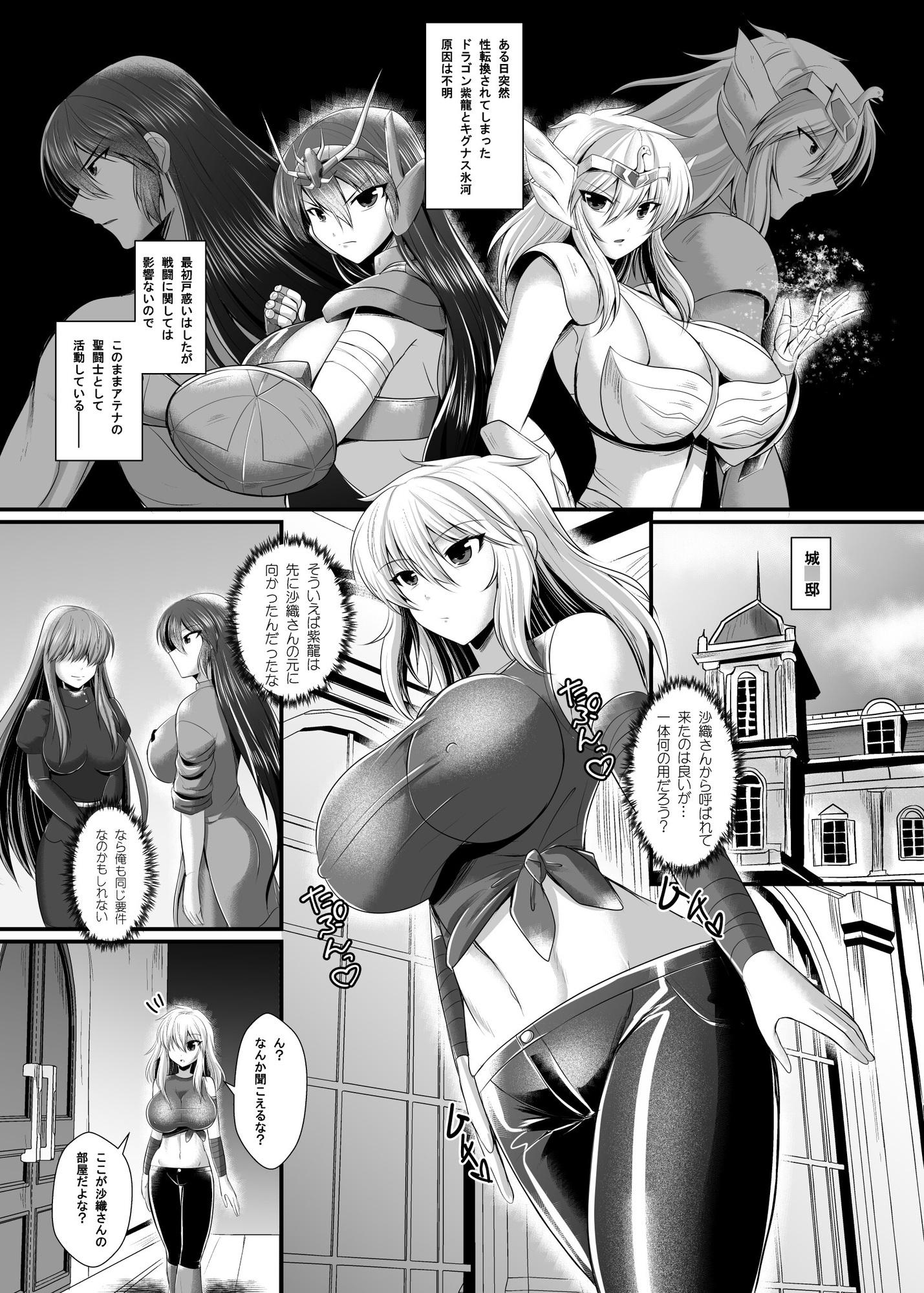 紫〇ちゃんと氷〇ちゃんふたなり女神様にお仕置きされちゃう!! – Preview 2