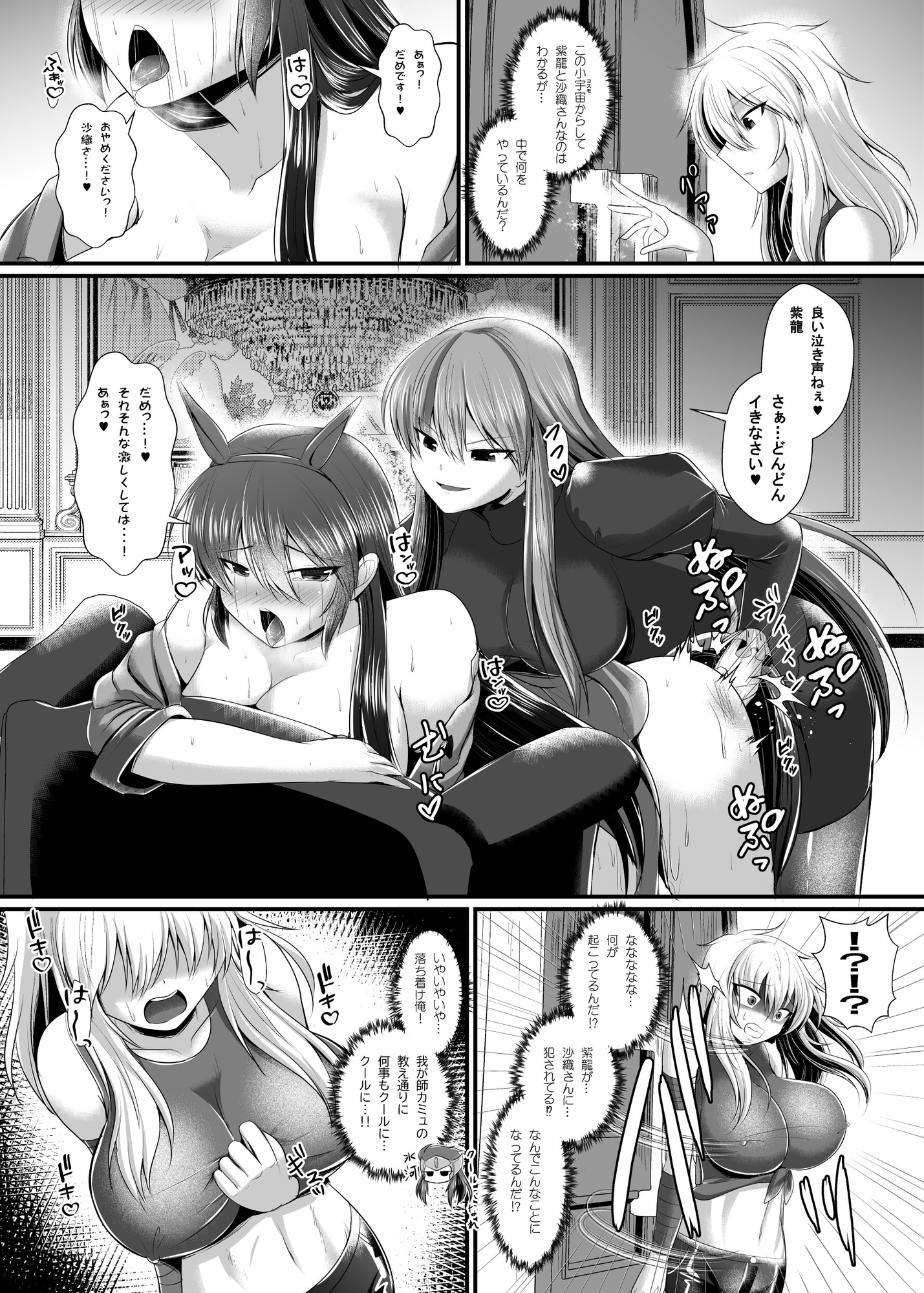 紫〇ちゃんと氷〇ちゃんふたなり女神様にお仕置きされちゃう!! – Preview 3
