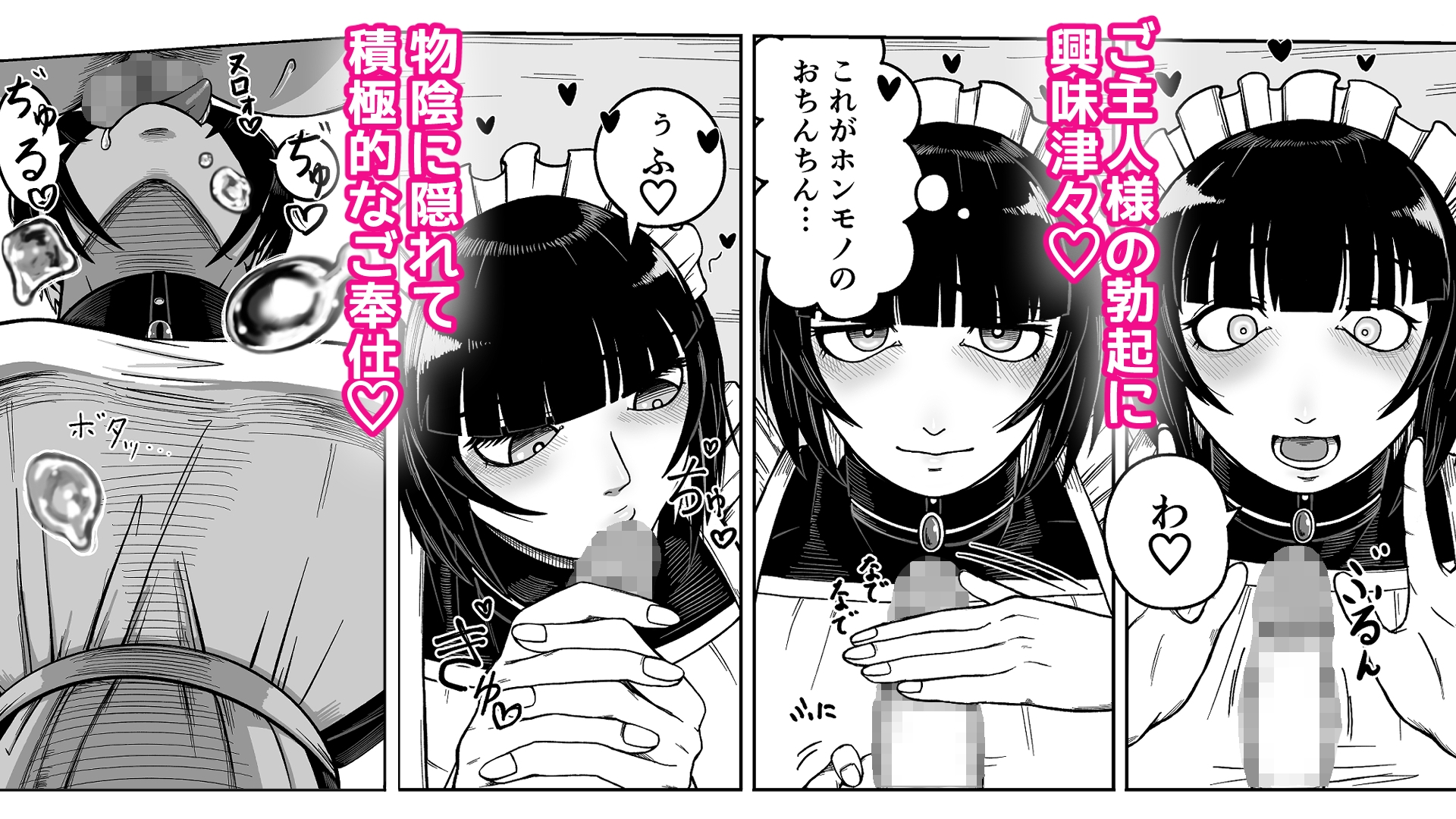 でかでかメイドに愛される！ – Preview 3