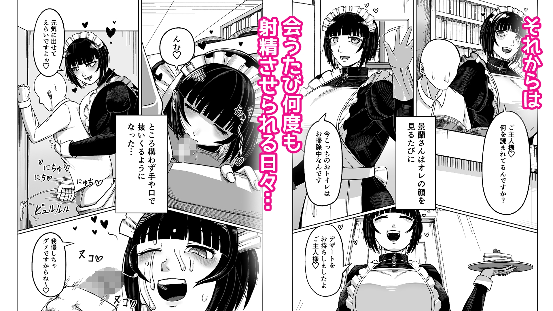 でかでかメイドに愛される！ – Preview 4