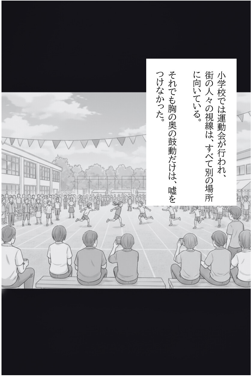 誰もいないはずの場所で、私はもう一度女に戻ろうとした – Preview 4