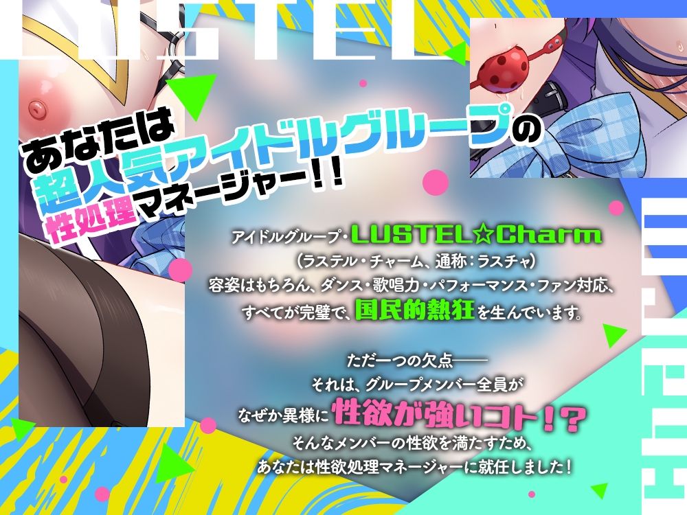 【2026年06月04日迄限定】超人気アイドルグループの性処理マネージャーに就任しました。青波さらさ←隠れオホマゾ