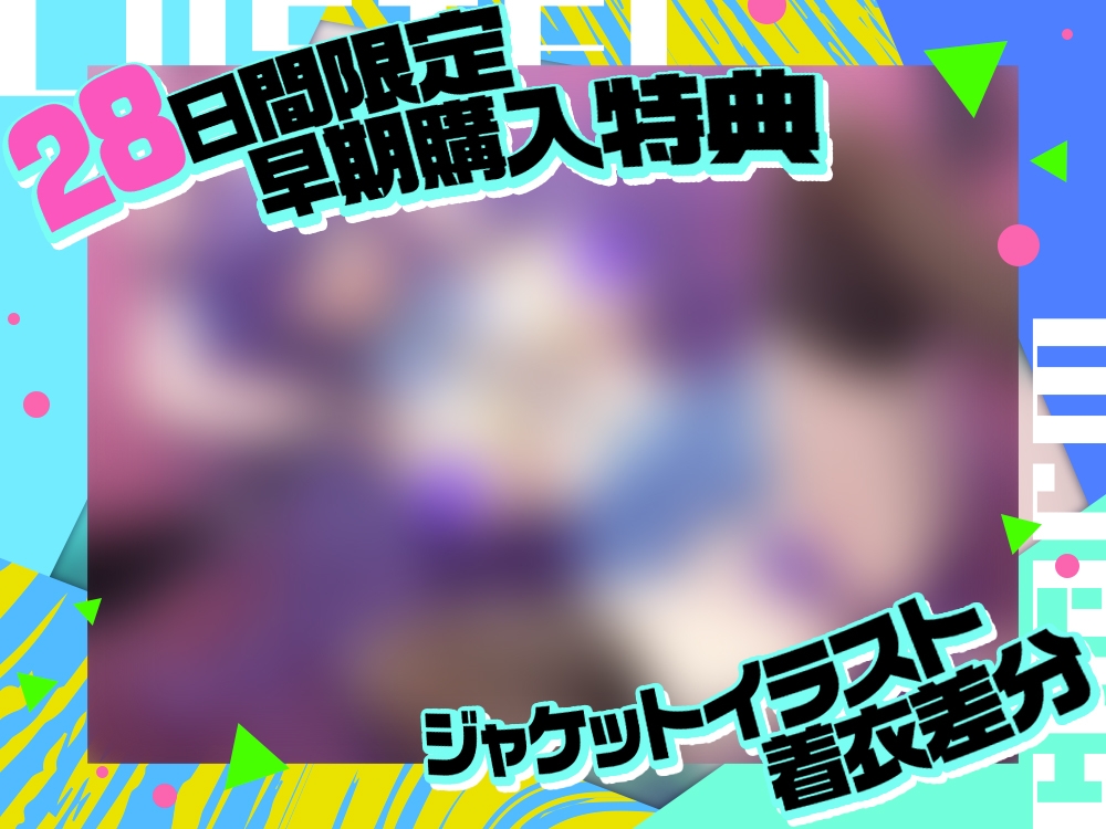 【2026年06月04日迄限定】超人気アイドルグループの性処理マネージャーに就任しました。青波さらさ←隠れオホマゾ