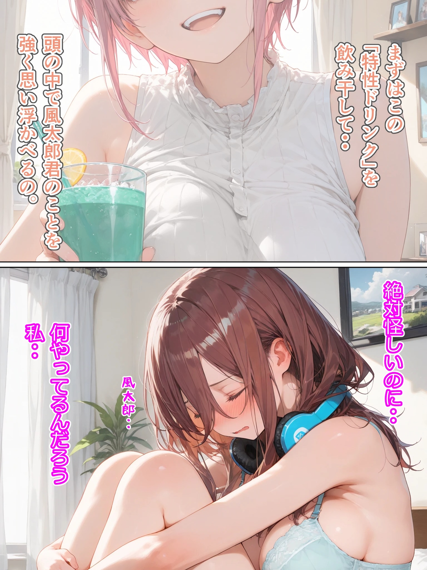 五等分の行方「三玖」