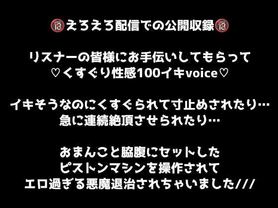 【1日100回絶頂ノルマシーズン2】#8脇ツンツンくすぐりvsおまんこピストン！大絶叫&大発狂で笑いイキ！ – Preview 2