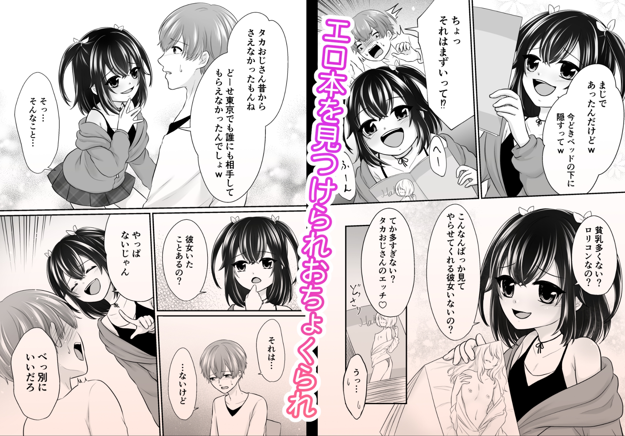 再会した年下幼馴染がメス〇キになっていた – Preview 5
