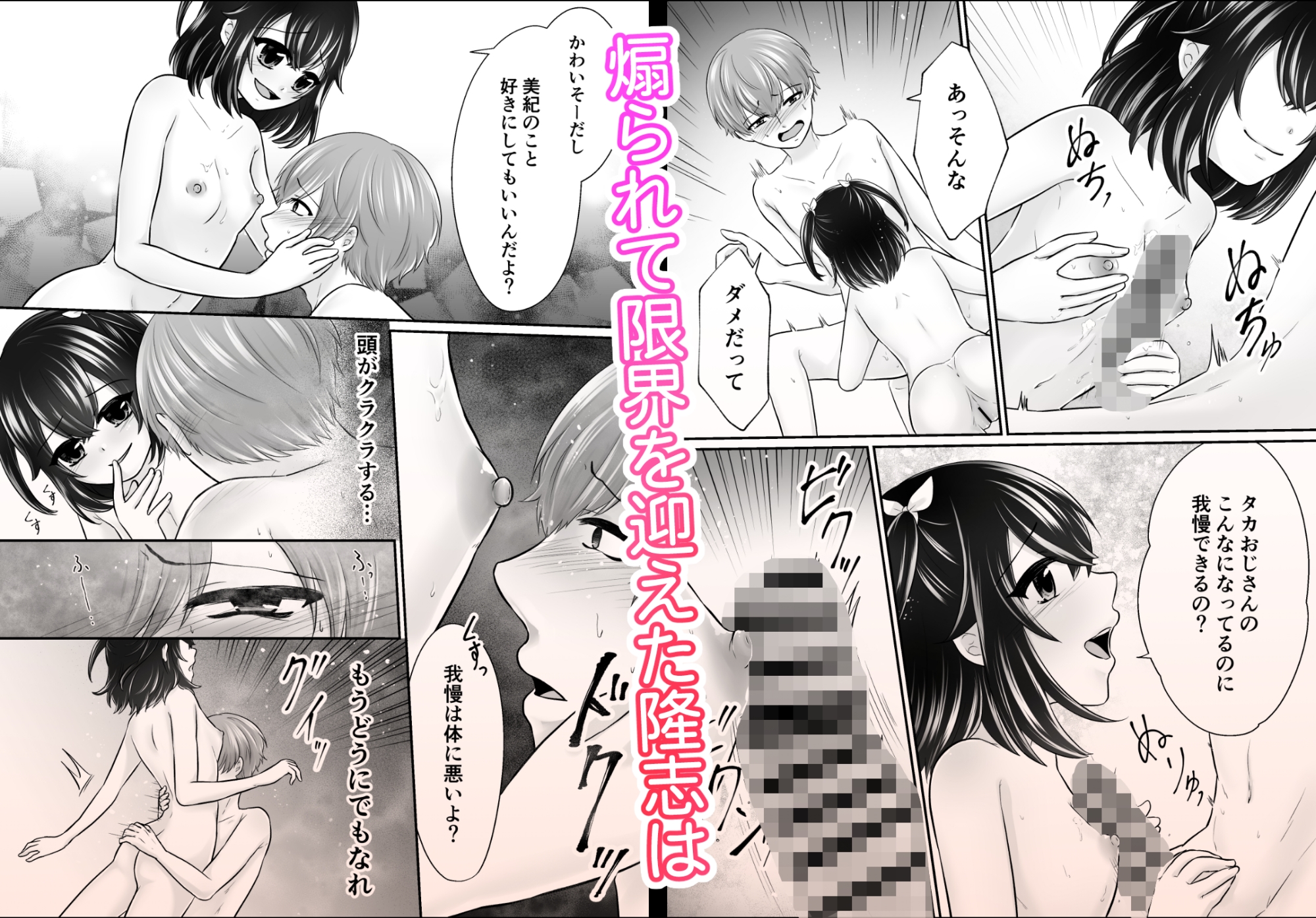 再会した年下幼馴染がメス〇キになっていた – Preview 7