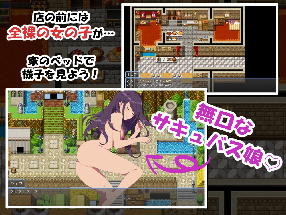 無口なサキュバスと僕がレストランをする話 – Preview 2