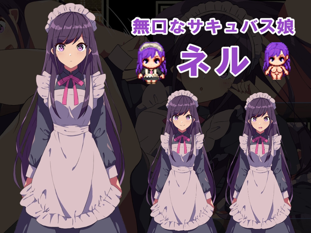 無口なサキュバスと僕がレストランをする話 – Preview 5