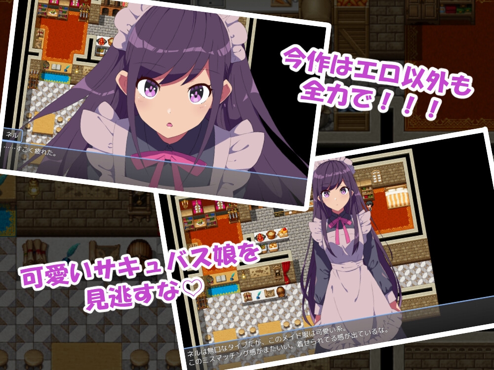 無口なサキュバスと僕がレストランをする話 – Preview 8